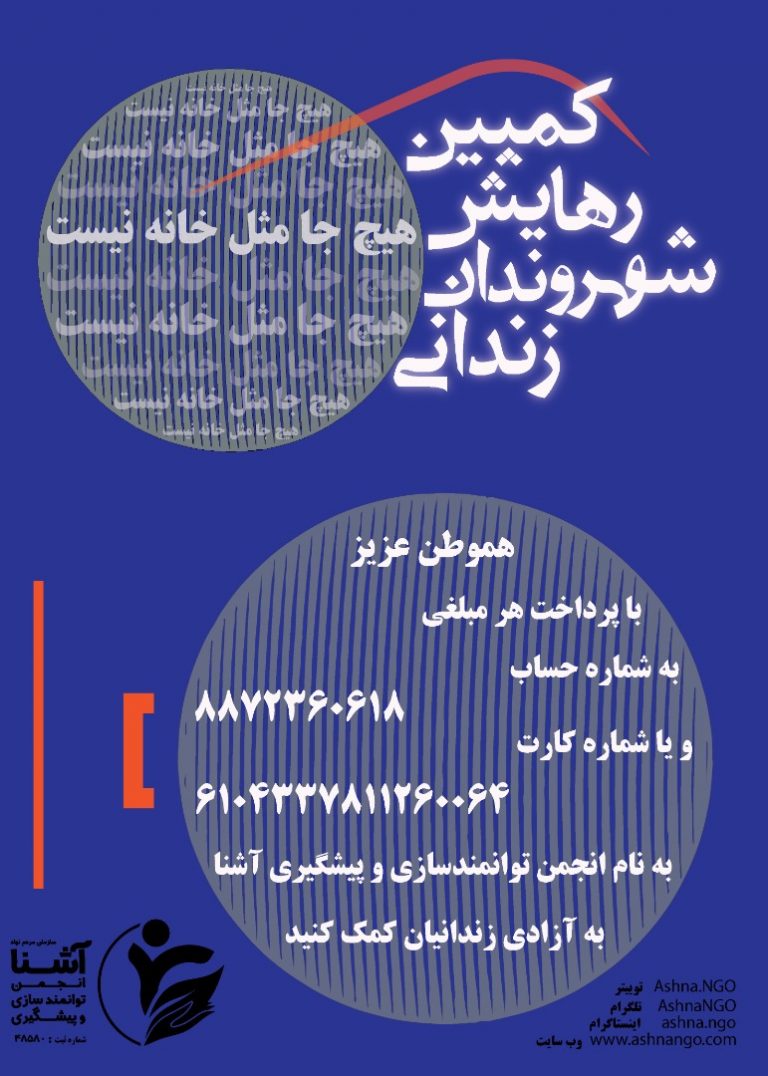 هیچ جا خانه نیست