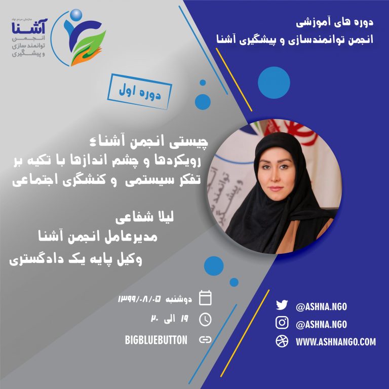 دوره-های-آموزشی