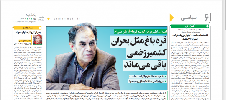 بحران-کرونا-و-مسئولیت-دولت