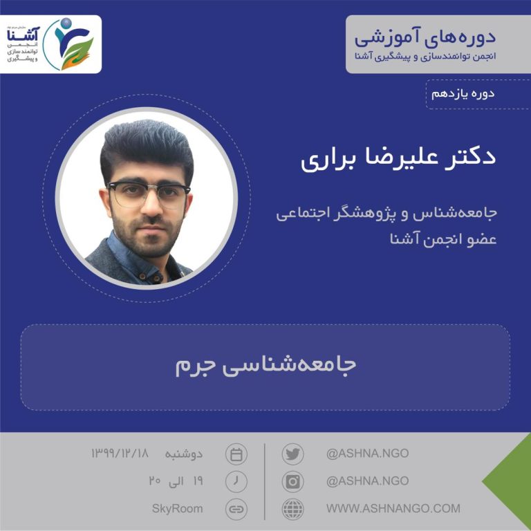 دوره-یازدهم