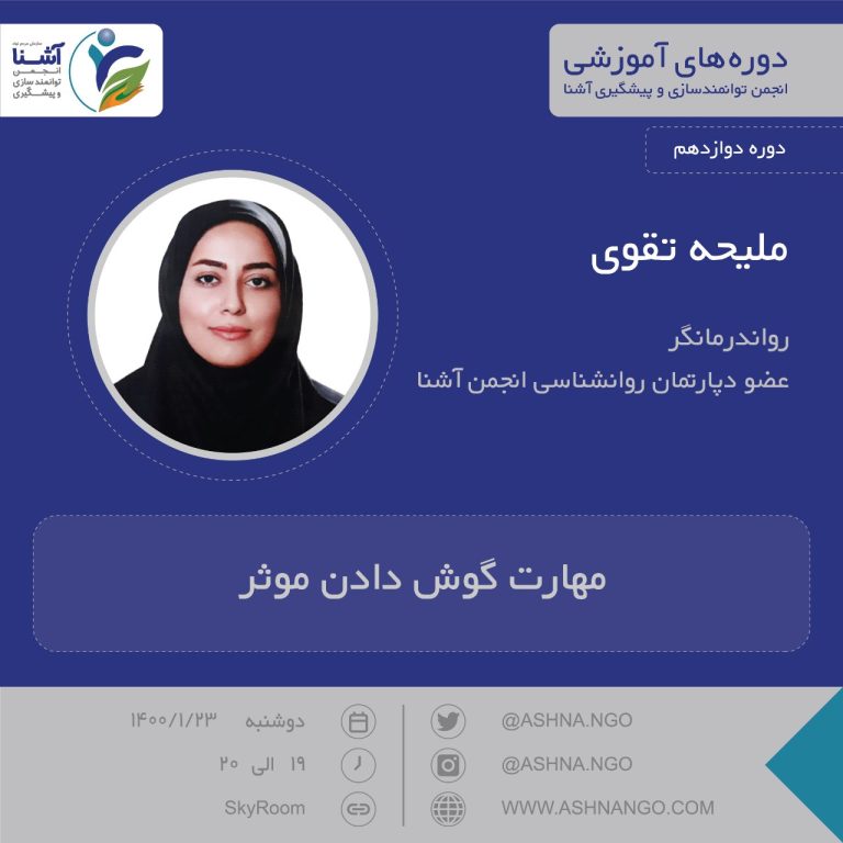 دوره-دوازدهم